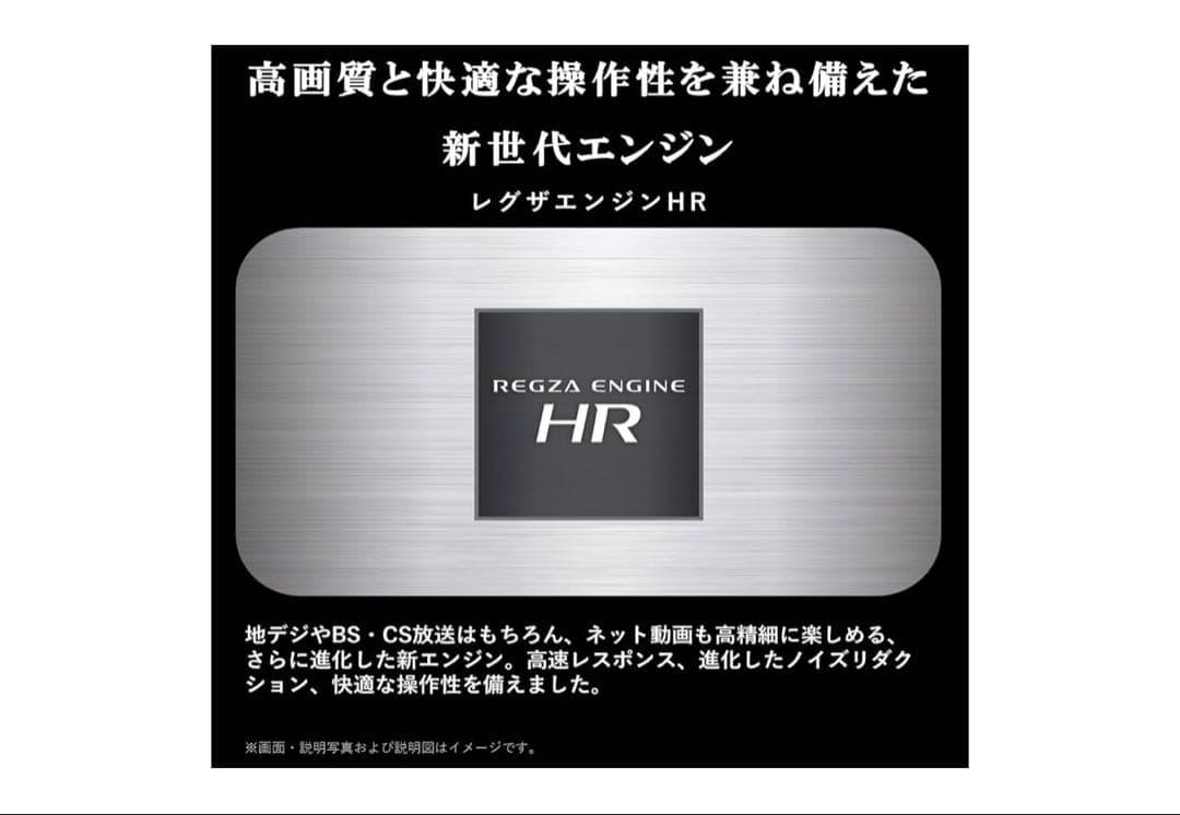 REGZA 32V 液晶テレビ