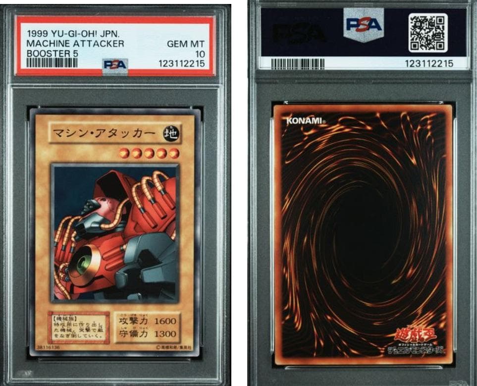 【PSA10】遊戯王　BOOSTER5　マシン・アタッカー