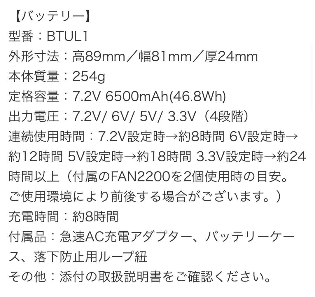 【新品】muta ムータマリン　空調服 ファン付き　Mサイズ