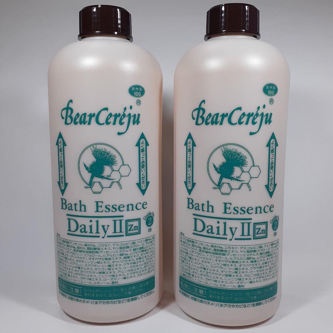 ベルセレージュ バスエッセンスデイリー２個