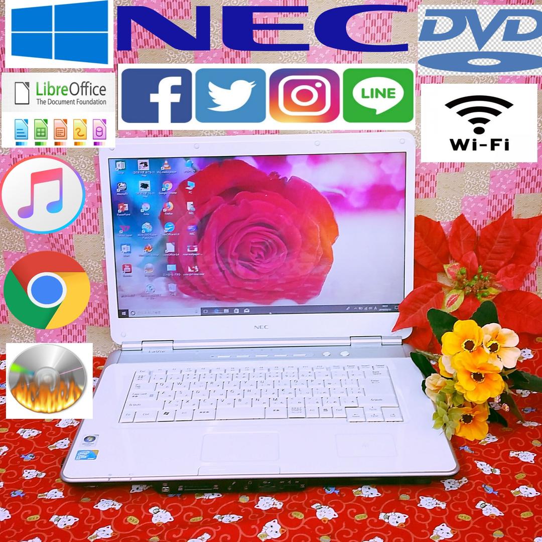 高性能 ！大人気！すぐ使えます！NEC LaVie！おまけソフト多数！オフィス