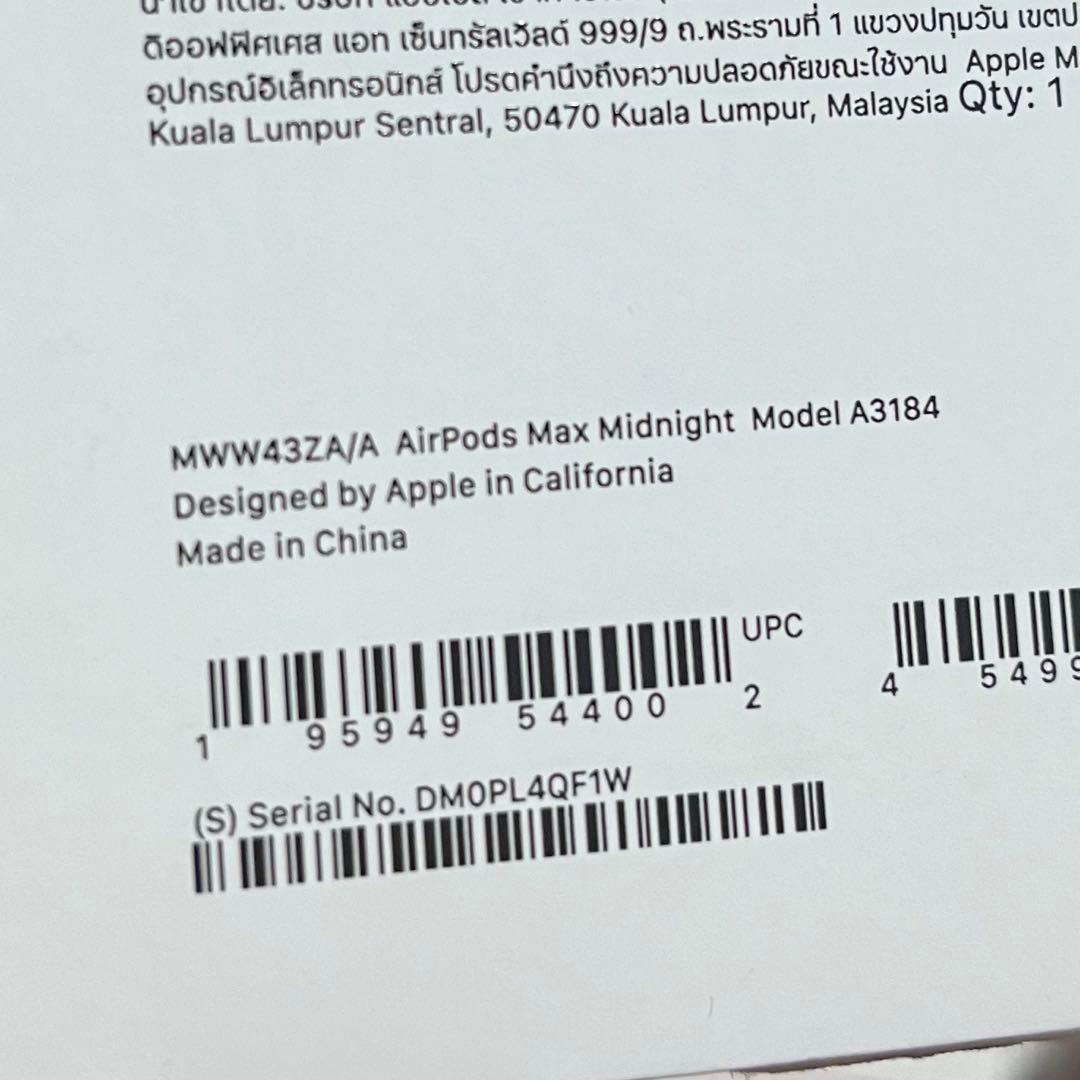 【極美品】Airpodsmax 第二世代(USB-C)