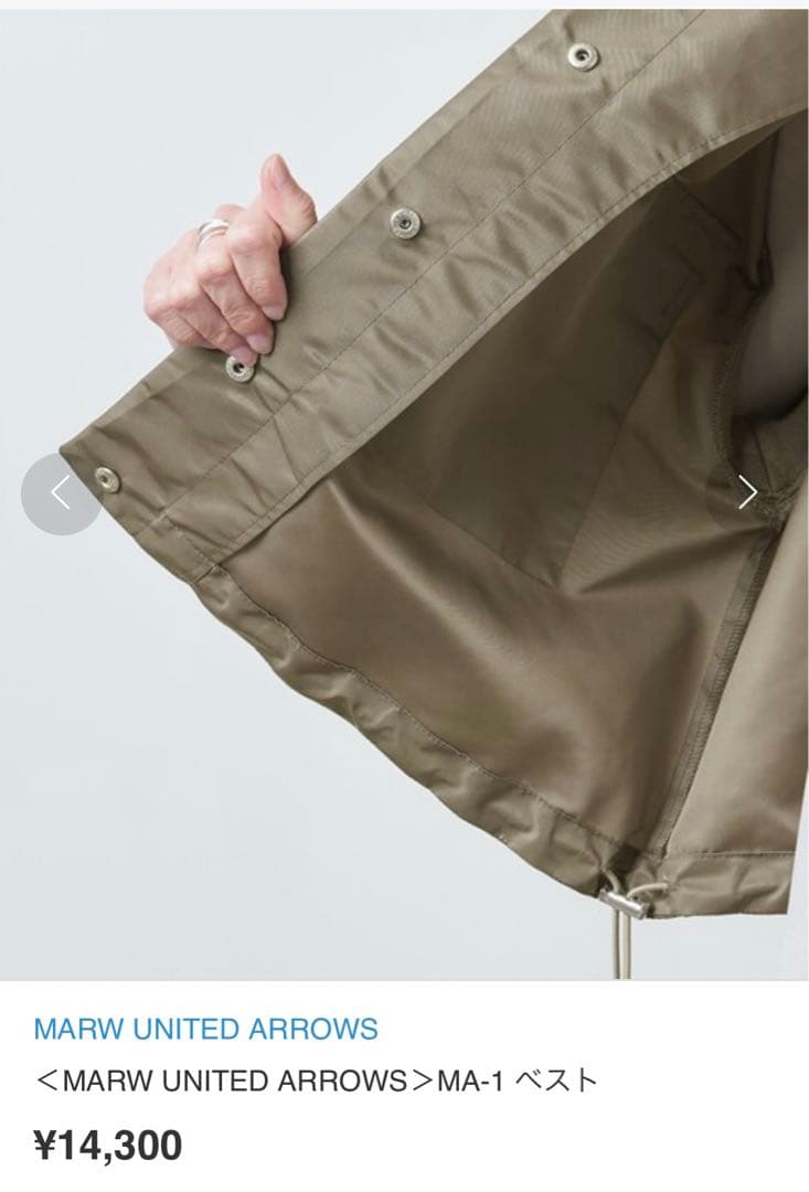 MARW UNITED ARROWS MA-1 ベスト オリーブ