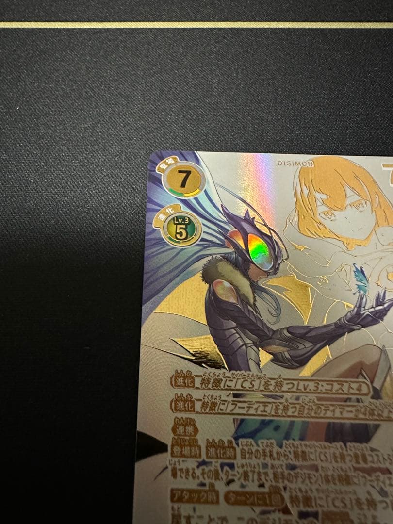 フーディエモン　希少パラレル　デジモンカード BT23-101