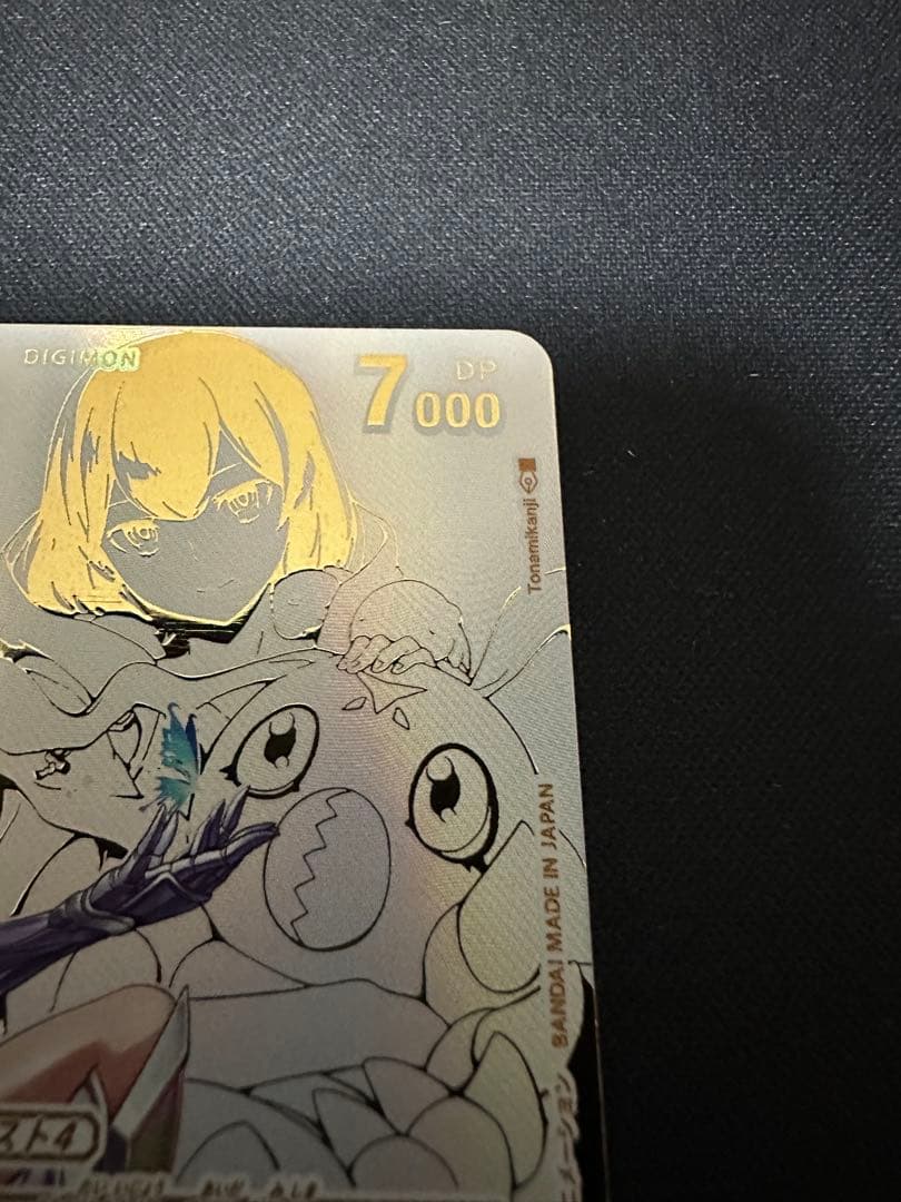 フーディエモン　希少パラレル　デジモンカード BT23-101