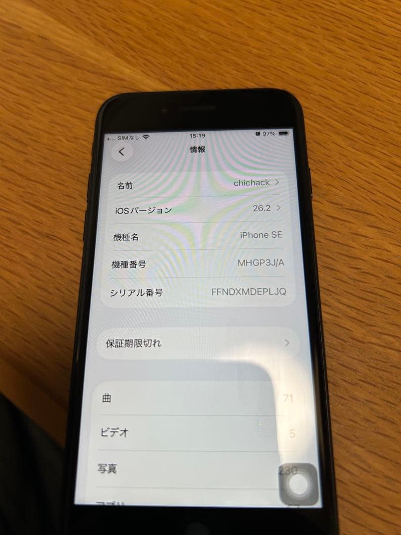 Apple iPhone SE2 SIMフリー ブラック 本体のみ