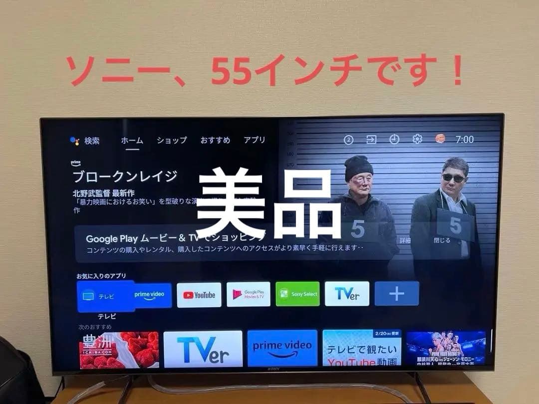 SONY KJ-55X9500H 55インチ液晶テレビ