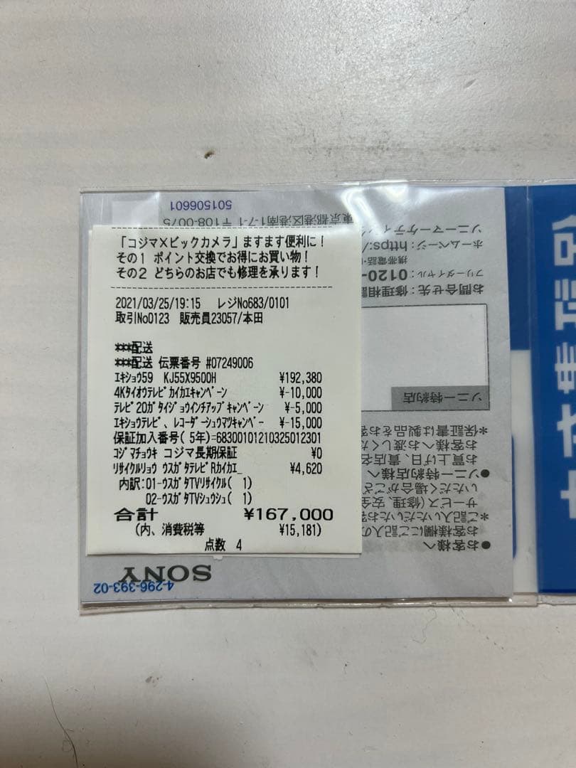 SONY KJ-55X9500H 55インチ液晶テレビ