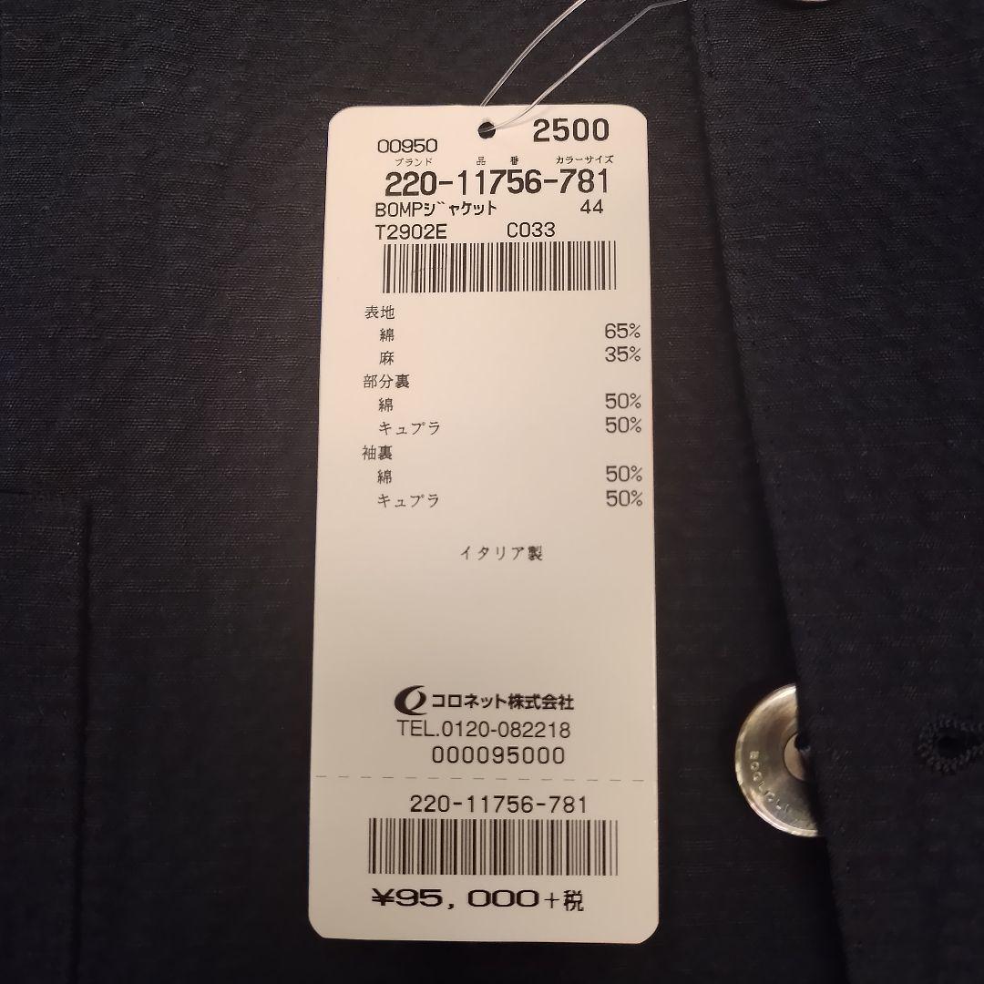 【新品】BOGLIOLI/ボリオリ　シアサッカージャケット