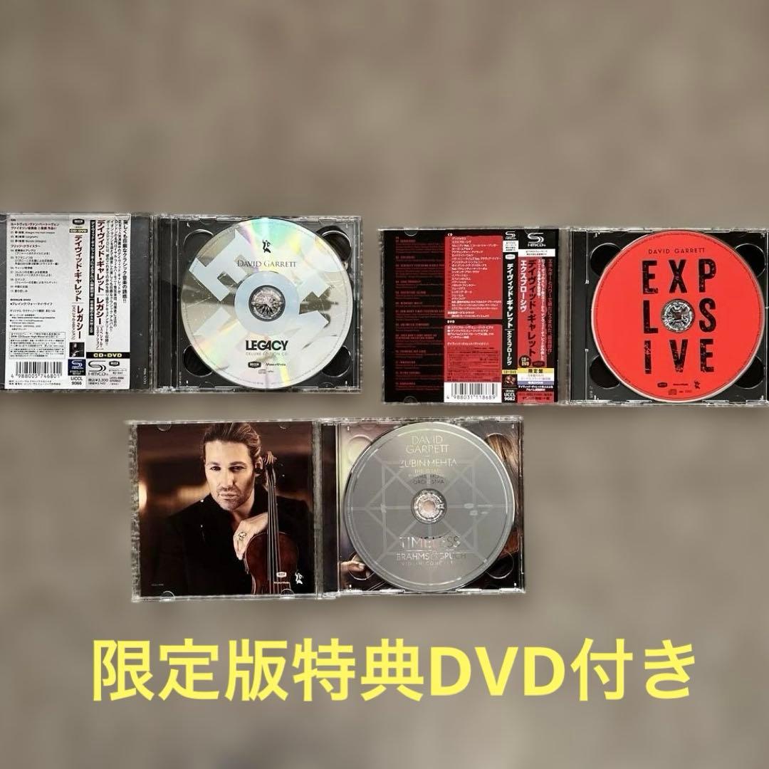 デイヴィッド・ギャレット CD 7作　セット 限定版特典付き3作含む