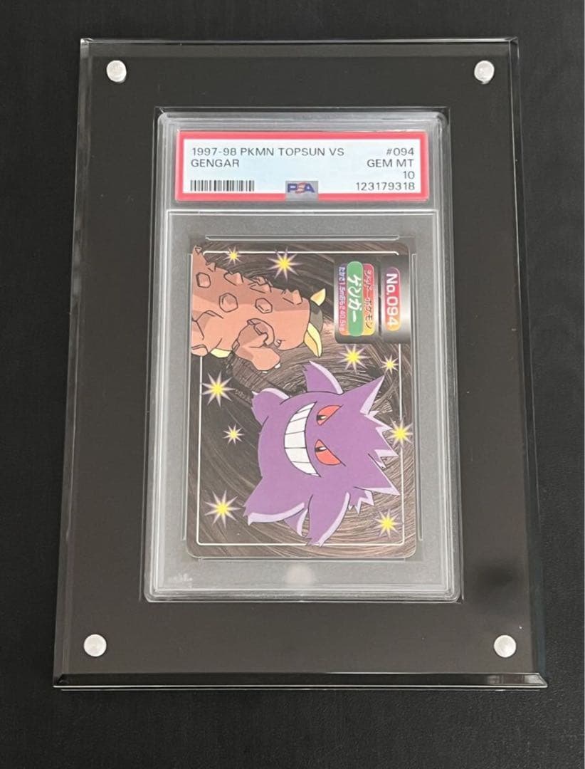 【PSA10】ゲンガー　トップサン　ポケモン　カードダス