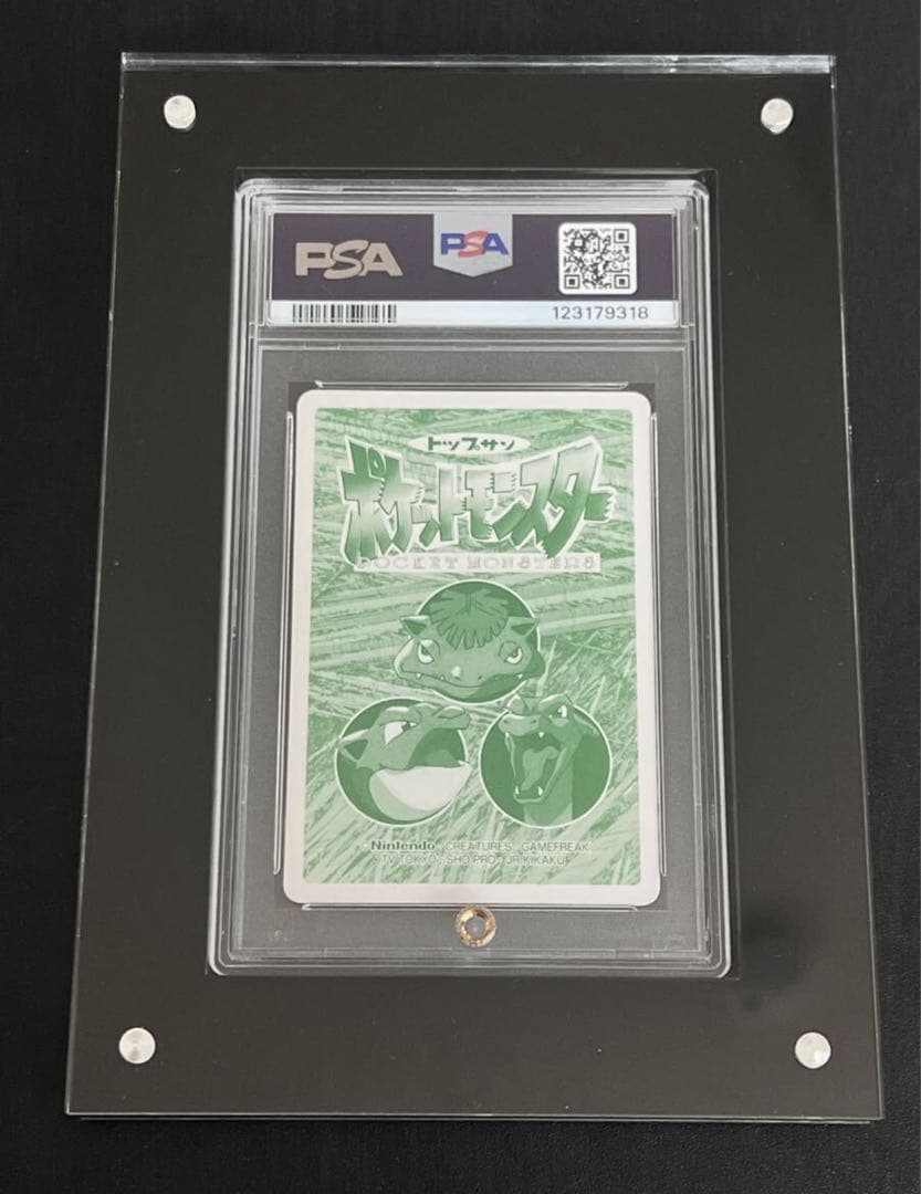 【PSA10】ゲンガー　トップサン　ポケモン　カードダス