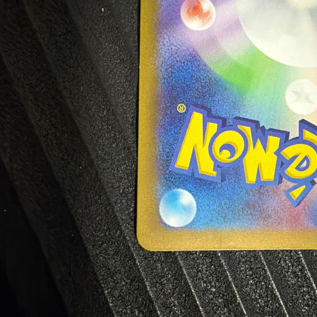 リザードン ex SAR