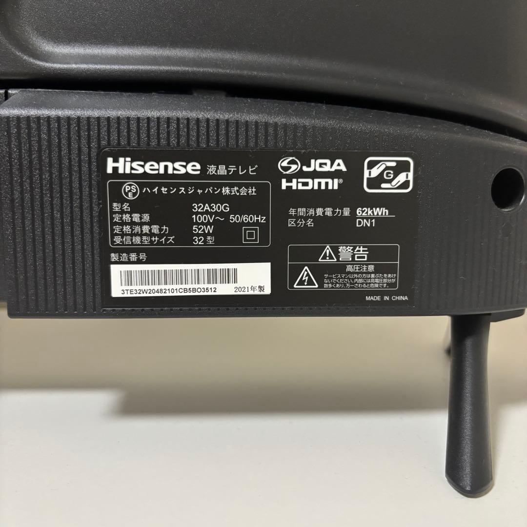 Hisense ハイセンス 液晶テレビ 32型 2021年製