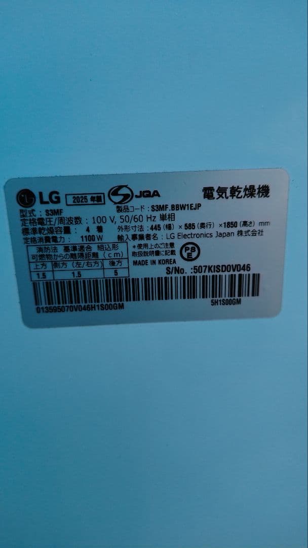 未使用 LG styler スチームウォッシュ&ドライ除菌消臭 ミラー S3MF