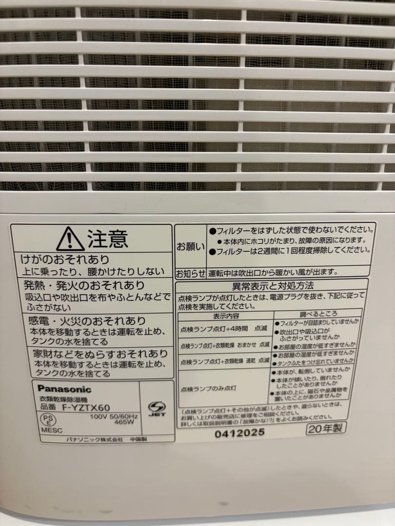 Panasonic パナソニック 衣類乾燥除湿機 シルバー F-YZTX60-S
