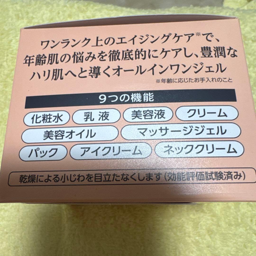 コラリッチ　オールインワンジェルEXプレミアムリフト　導入美容液セット
