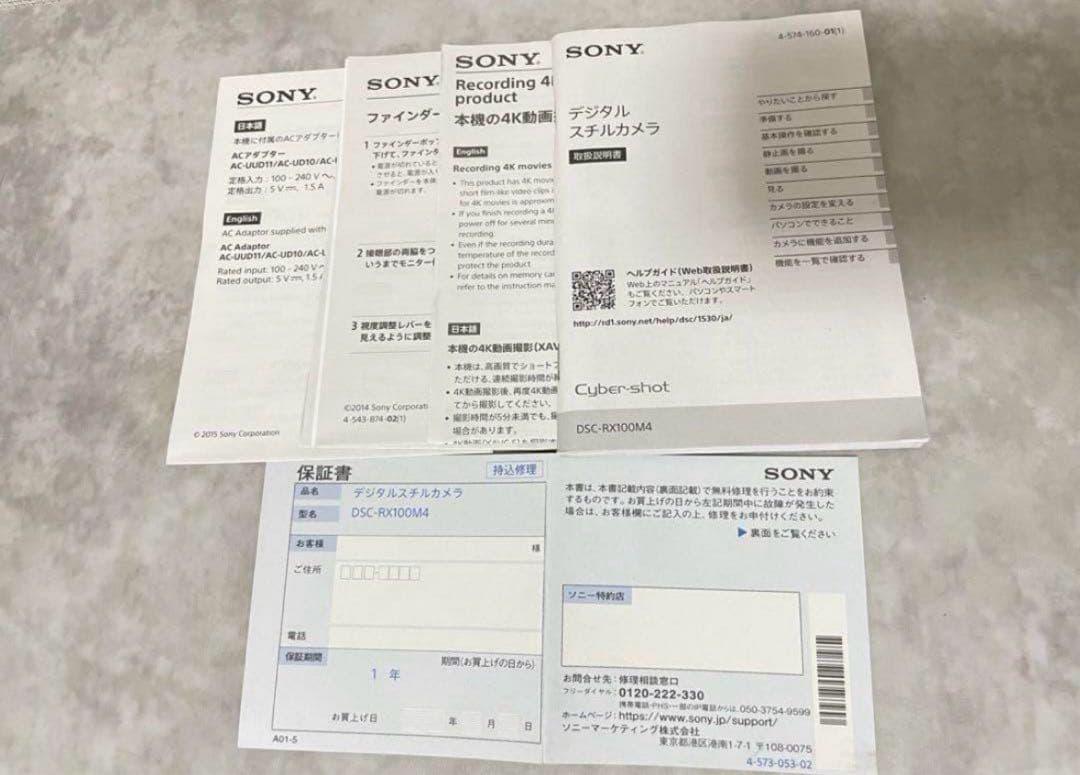 【SALE】コンパクトデジタルカメラ SONY RX100M4 カメラ コンデジ