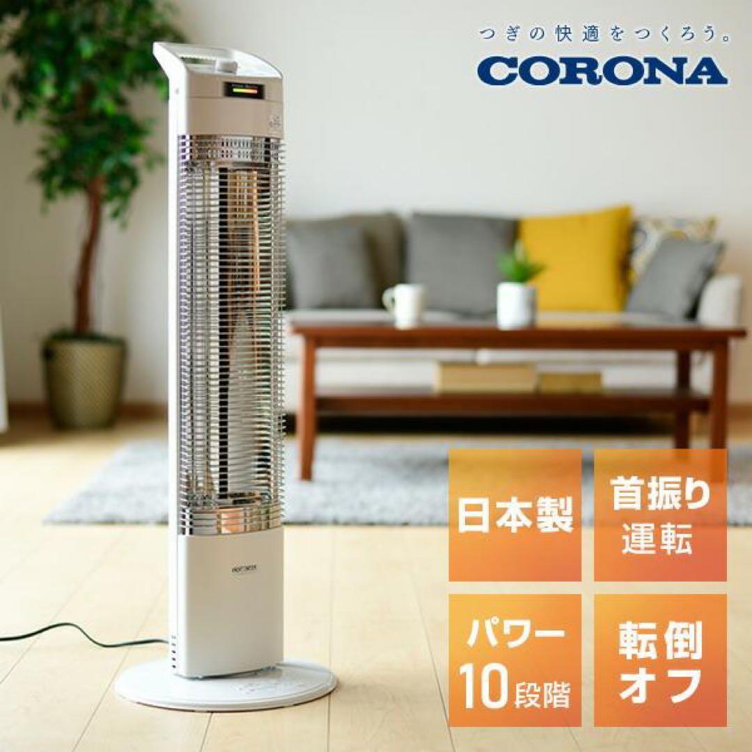 CORONAコロナ コアヒートスリム遠赤外線電気ストーブDH-922R 美品