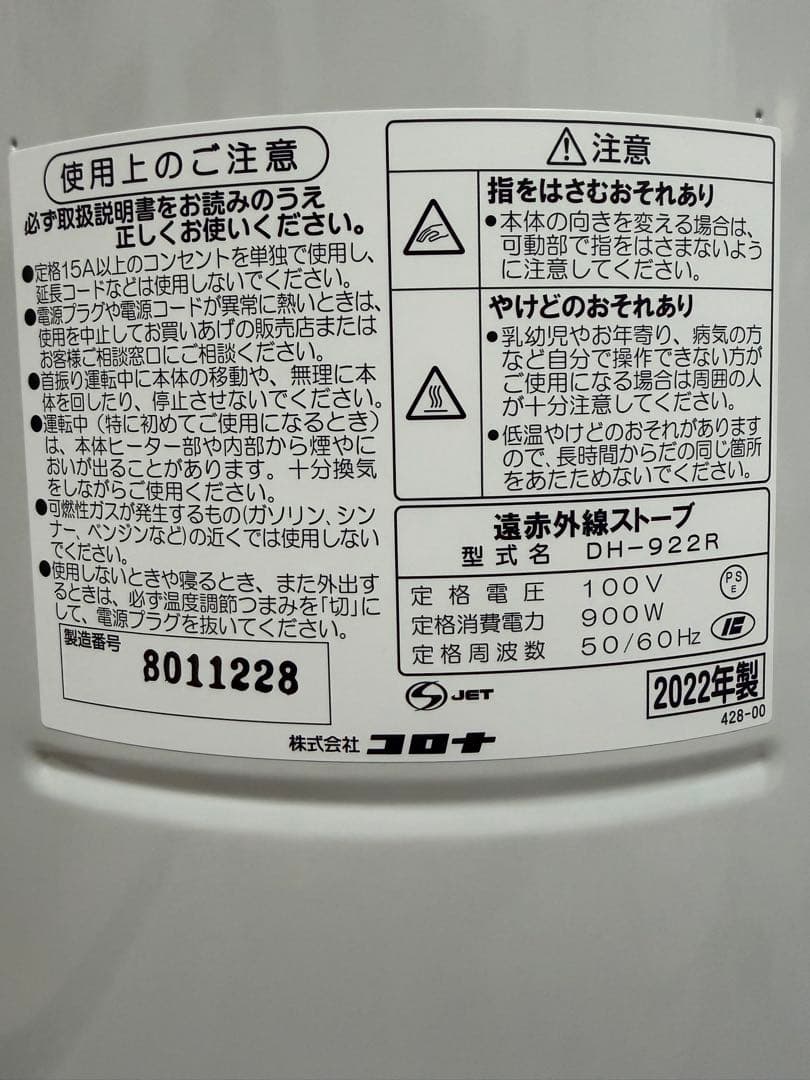 CORONAコロナ コアヒートスリム遠赤外線電気ストーブDH-922R 美品