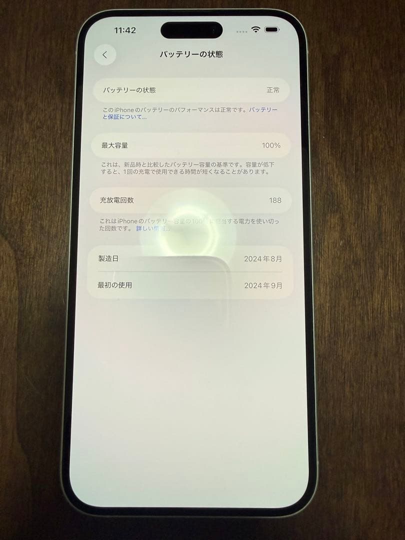 iPhone16 Plus 本日で出品終わり
