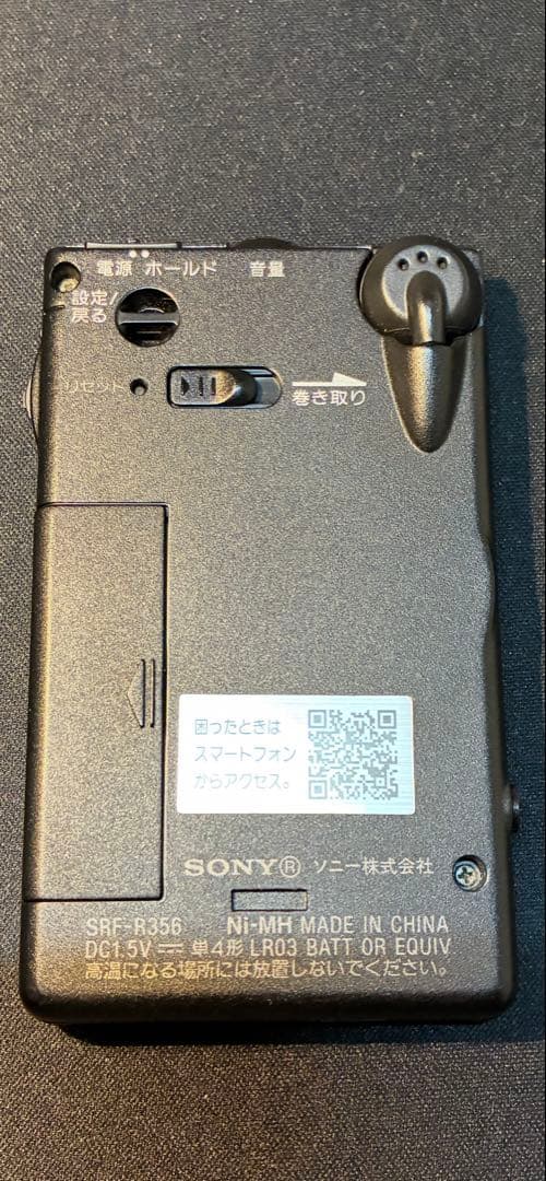 SONY SRF-R356 FM/AMラジオ