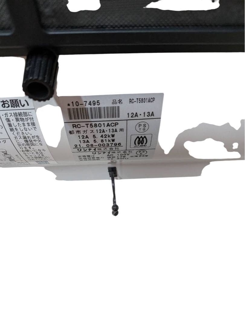Rinnai リンナイ ガスファンヒーター Wiz RC-T5801ACP