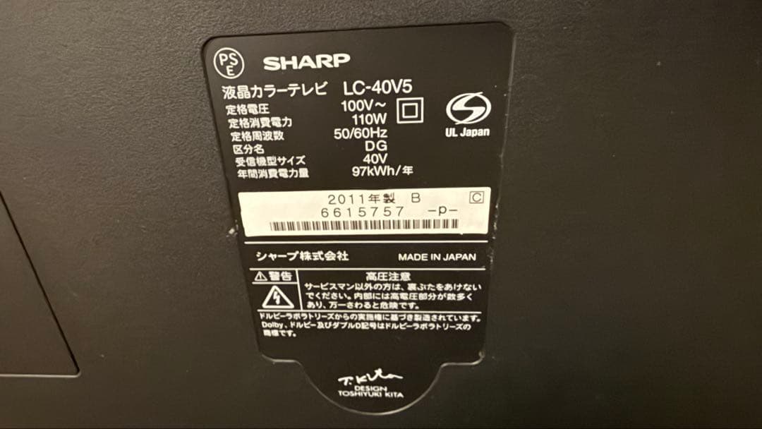 SHARP LC-40V5 40インチ 液晶テレビ