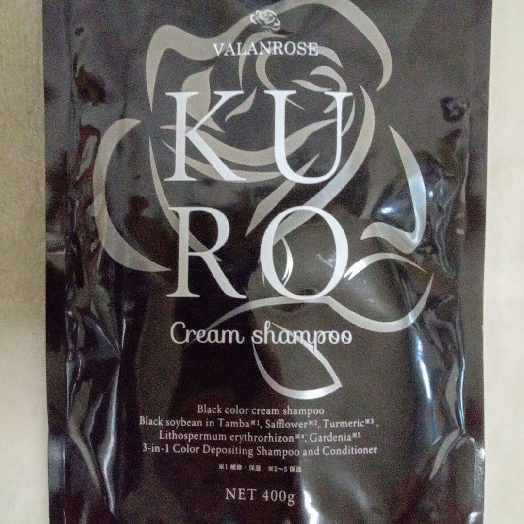 新品 バランローズ KURO クリームシャンプー ダークブラウン 400g 2個