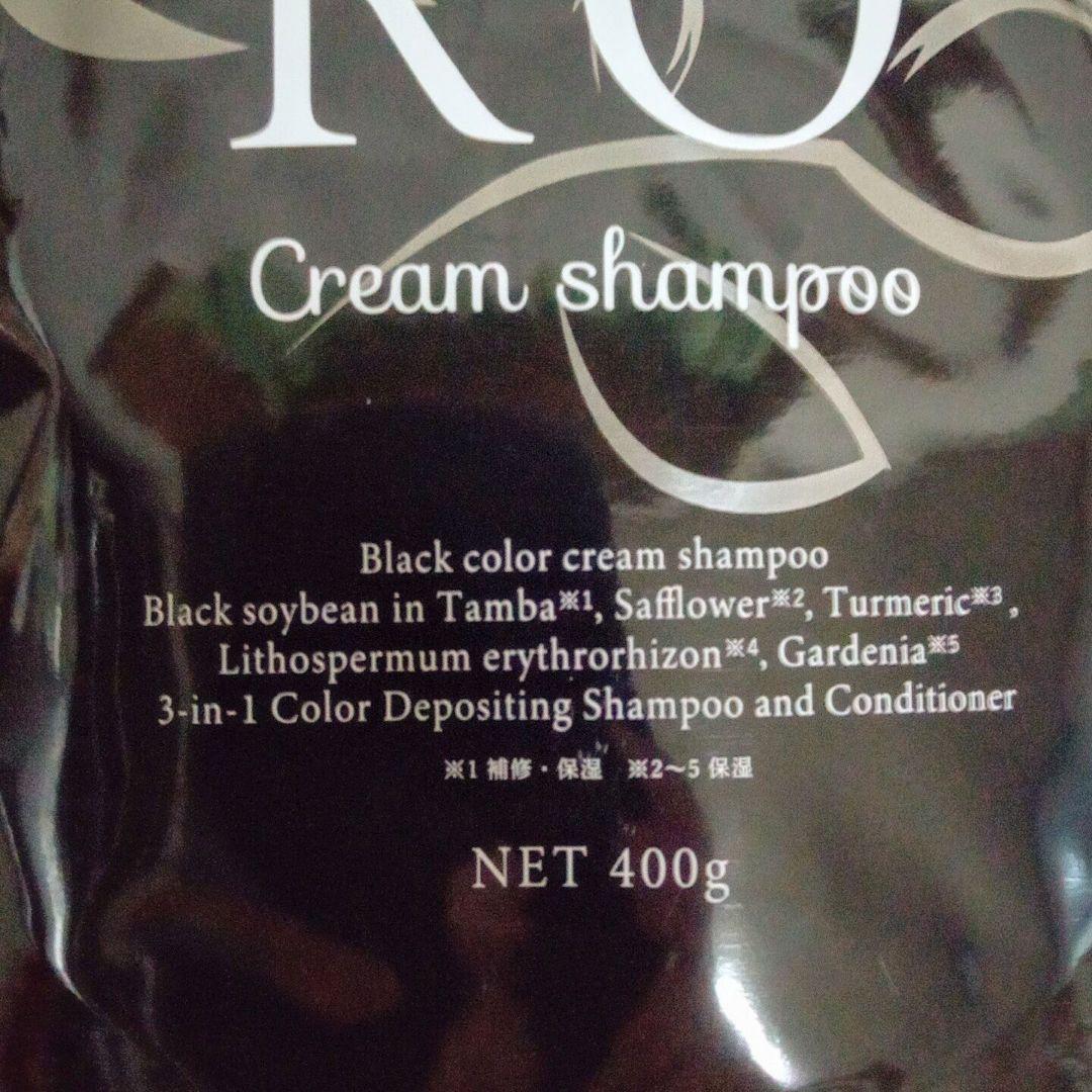 新品 バランローズ KURO クリームシャンプー ダークブラウン 400g 2個
