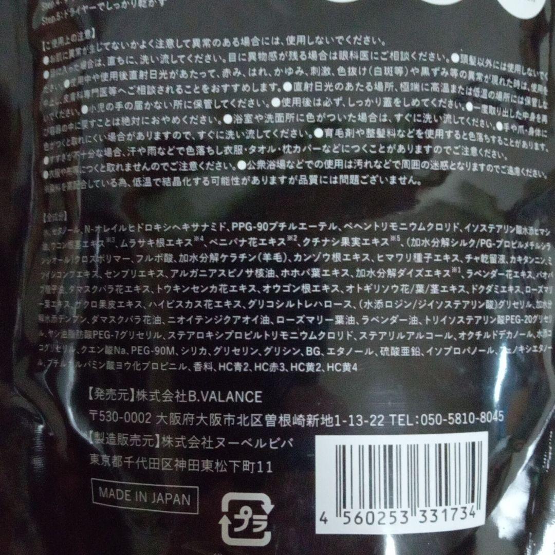 新品 バランローズ KURO クリームシャンプー ダークブラウン 400g 2個