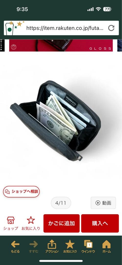 PORTER タクティカル　ウォレット　ブラック　　　　　　　　値下げ交渉あり