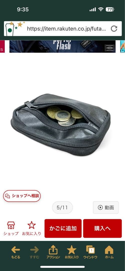 PORTER タクティカル　ウォレット　ブラック　　　　　　　　値下げ交渉あり