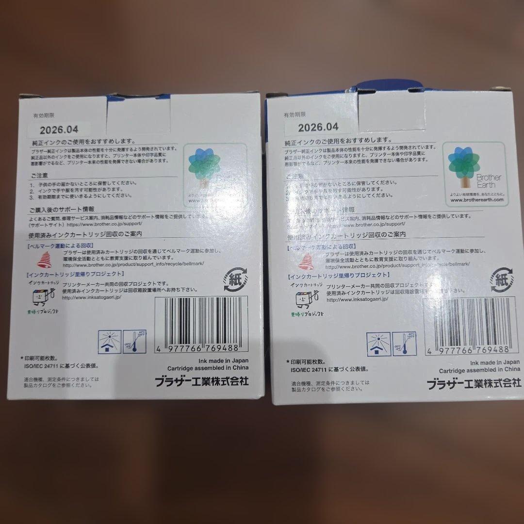 brother LC3117-4PK 2箱
