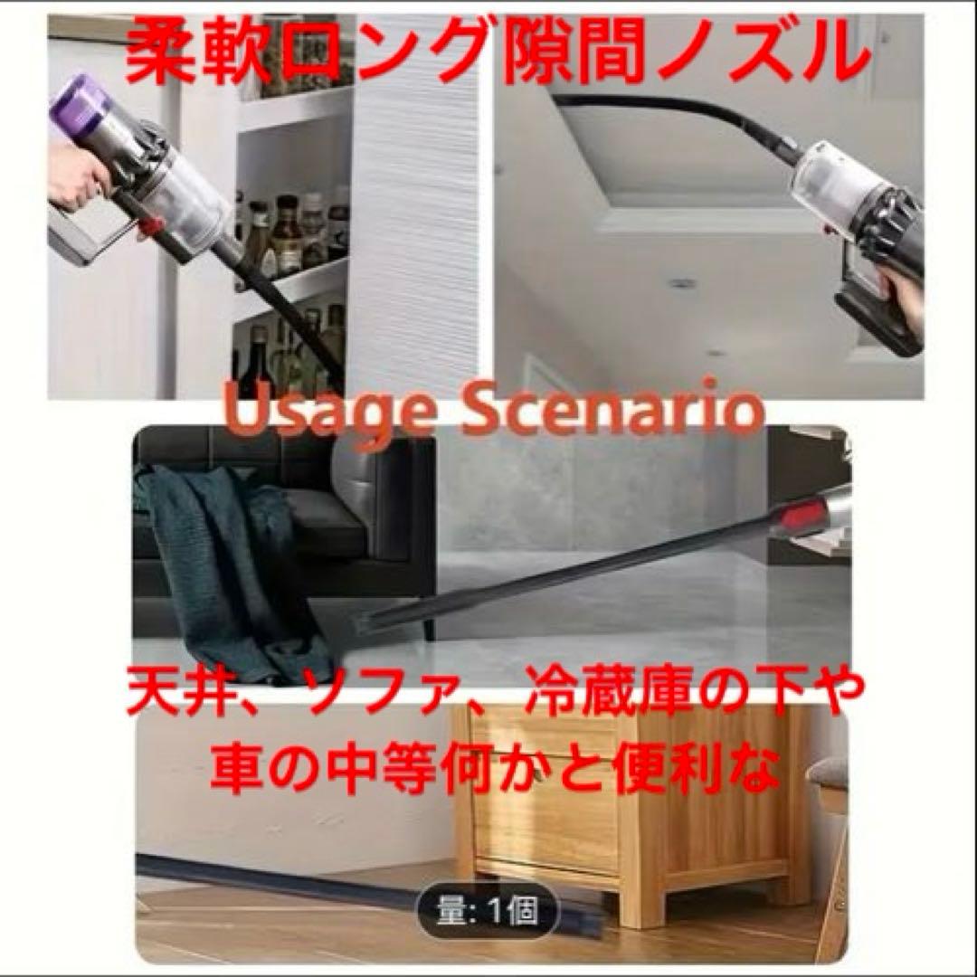 ダイソン③ V10SV12 新品パイプ　柔軟ロング隙間ノズル ２タイプヘッド付