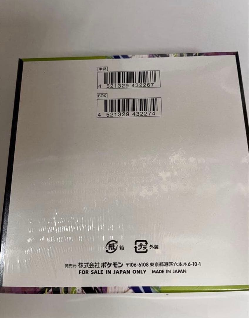 【ポケモンカードゲーム 】ムニキスゼロ 【シュリンク付完全未開封】