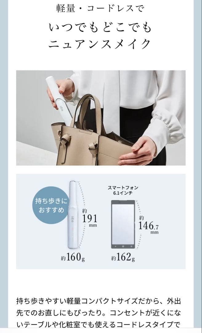 新品未使用 ReFa ビューテックフィンガーアイロン　ブラック