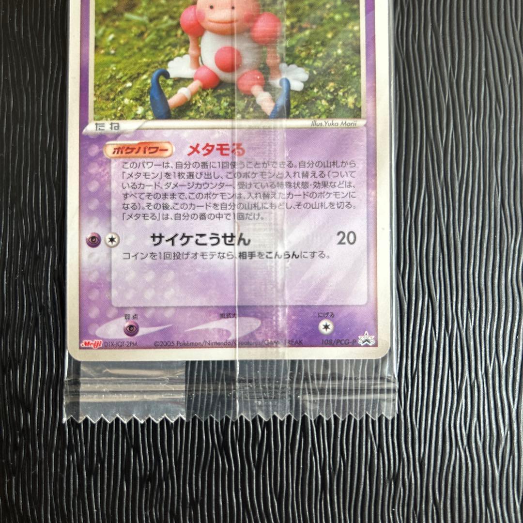未開封　メタモン PROMO PCG-Pプロモカード 108/PCG-P