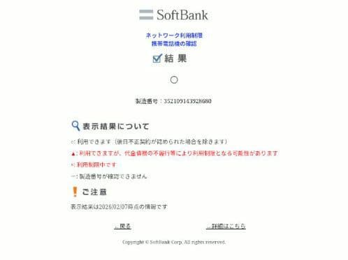 Xperia ace3 ブラック