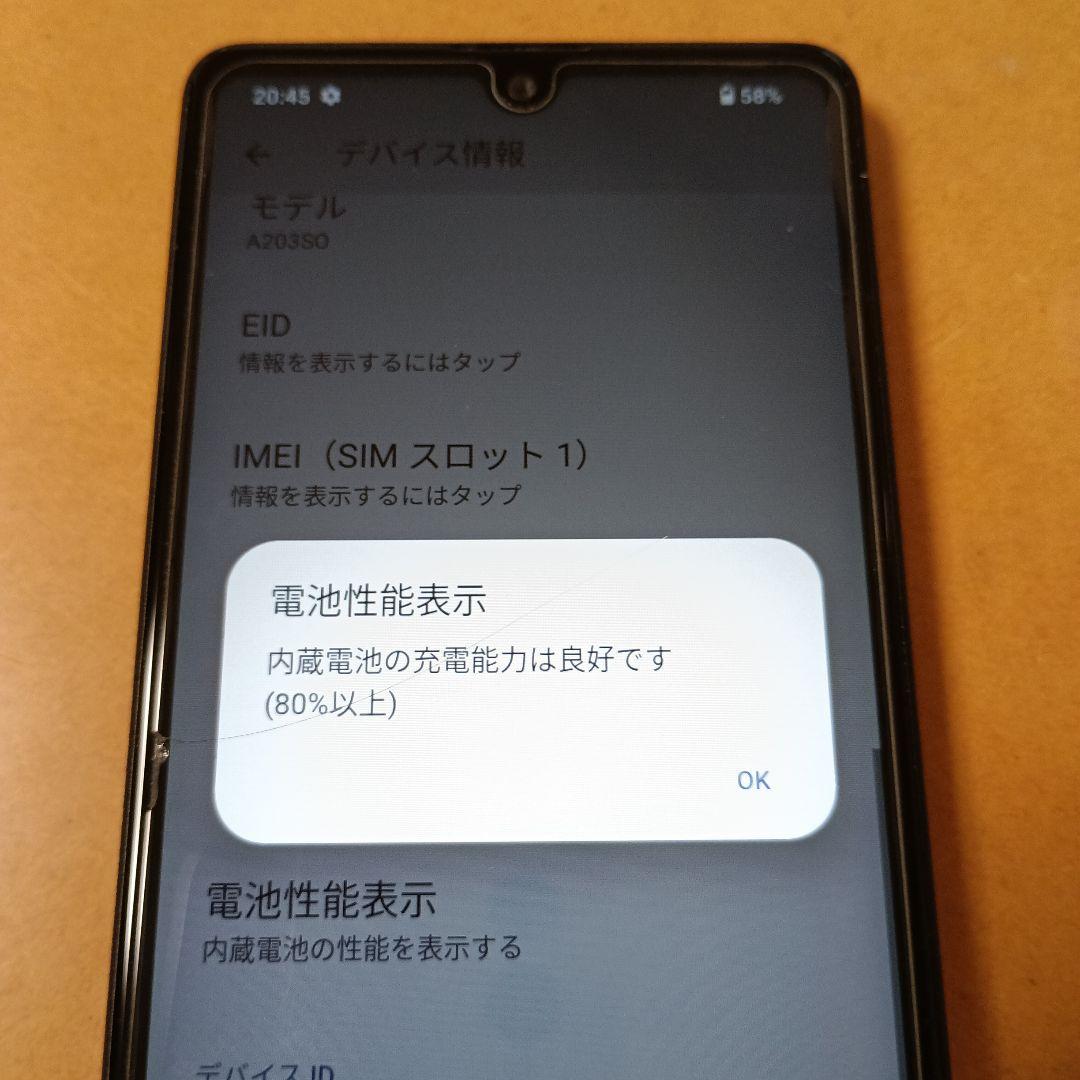 Xperia ace3 ブラック