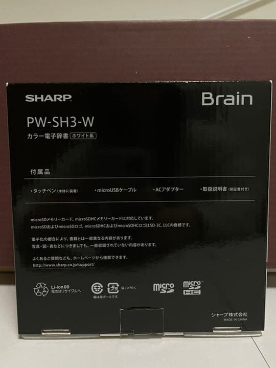 スマホ・タブレット・パソコン SHARP PW-SH3-W