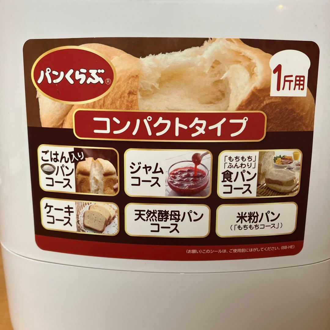 象印ホームベーカリー　BB-HE10型　　お値下げ