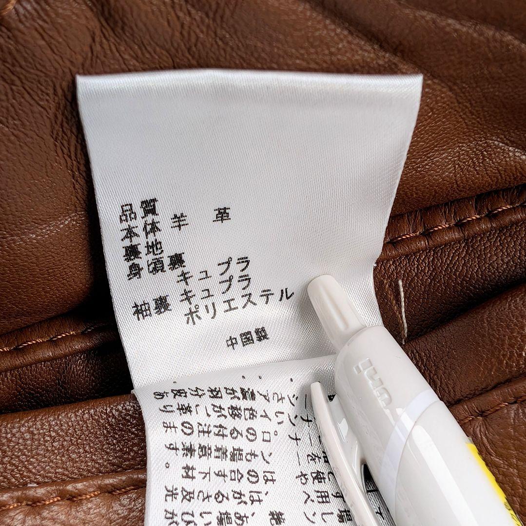 【大きいサイズ】23区 レディース シングルライダース 羊革 ブラウン