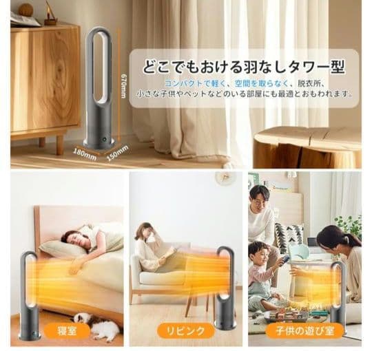 新品⭐️羽なし扇風機　冷暖兼用 DCモーター 100°首振り 9hタイマー