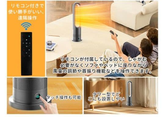 新品⭐️羽なし扇風機　冷暖兼用 DCモーター 100°首振り 9hタイマー