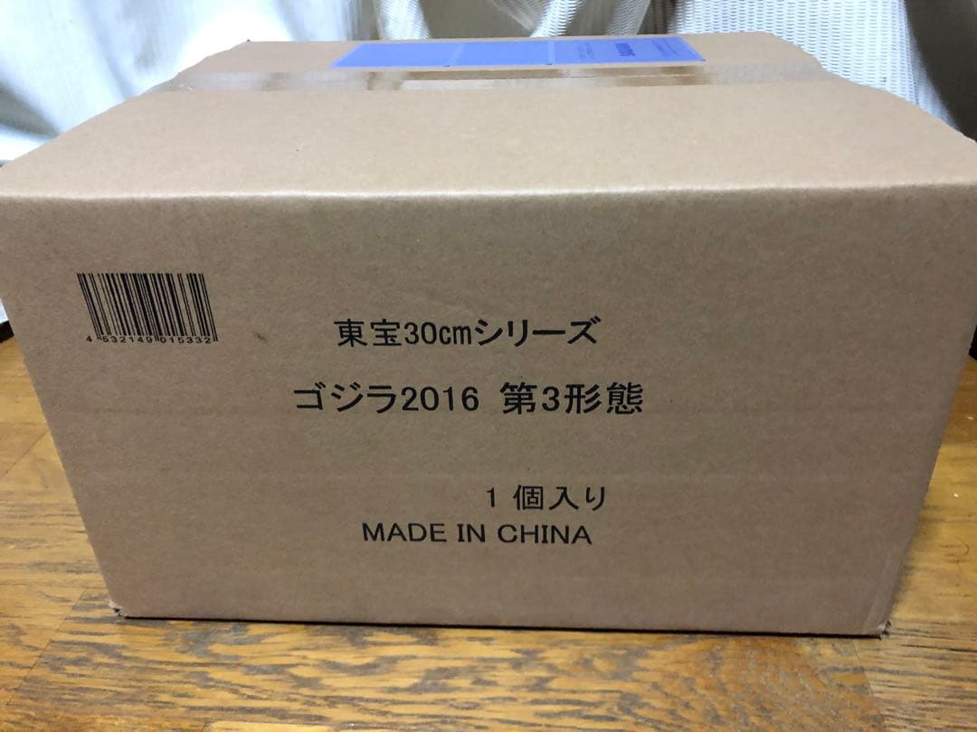 最終値下【輸送箱未開封】東宝30cmシリーズ ゴジラ(2016) 第3形態