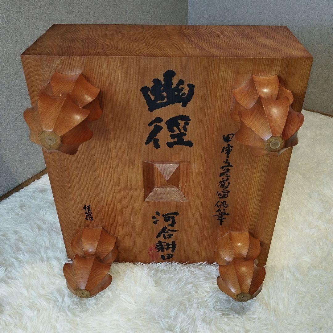 囲碁盤 本榧 天地柾目 ヘソ・脚付き 特大5.8寸 佳山作 高級