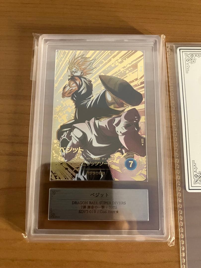 【ARS10+】ドラゴンボールダイバーズ SDV7-019 God Rare ⭐︎