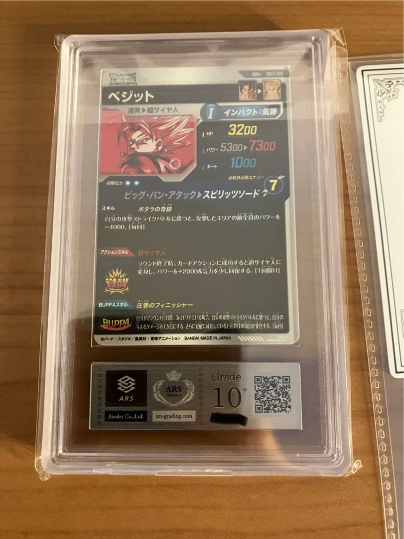 【ARS10+】ドラゴンボールダイバーズ SDV7-019 God Rare ⭐︎
