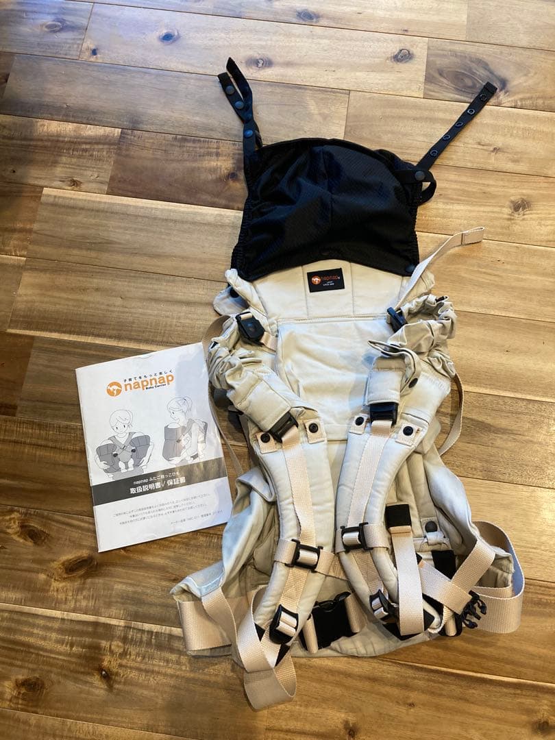 双子用抱っこ紐4way napnap